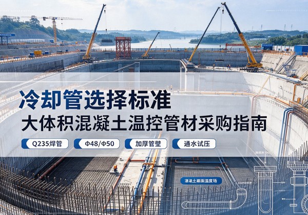 平定冷却管选择标准